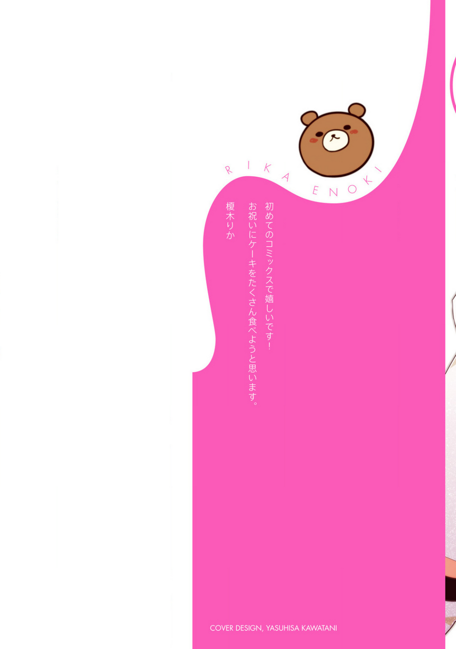 Sugar Girl, Sugar Doll 第2页