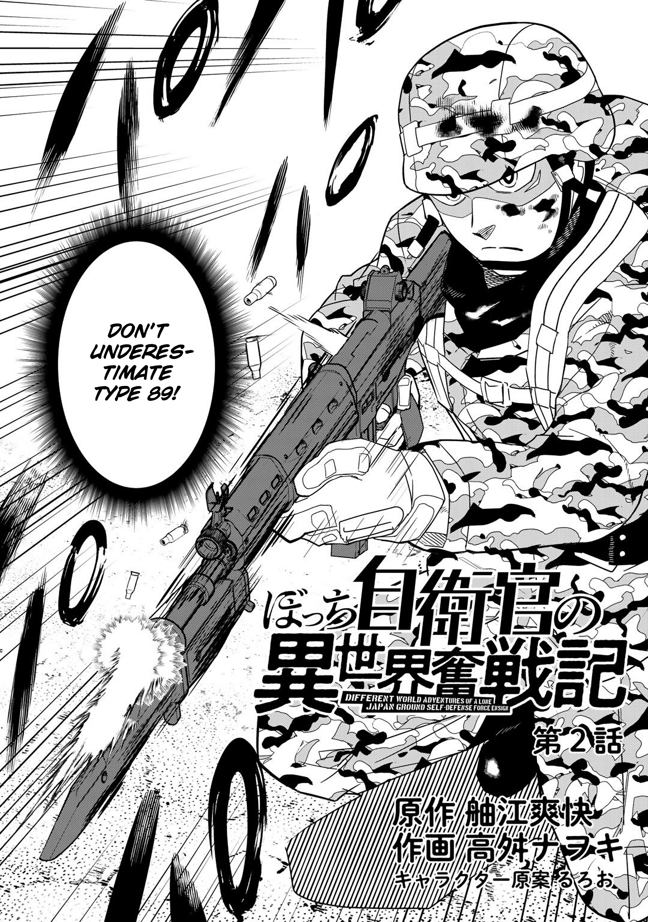 Bocchi Jieikan no Isekai Funsenki First contact 第3页