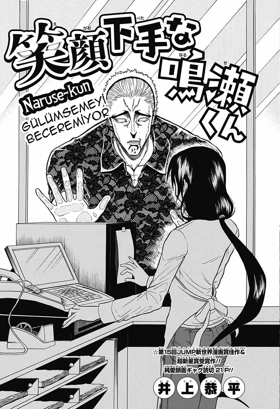 Naruse-kun Is Bad at Smiling Oneshot 第4页