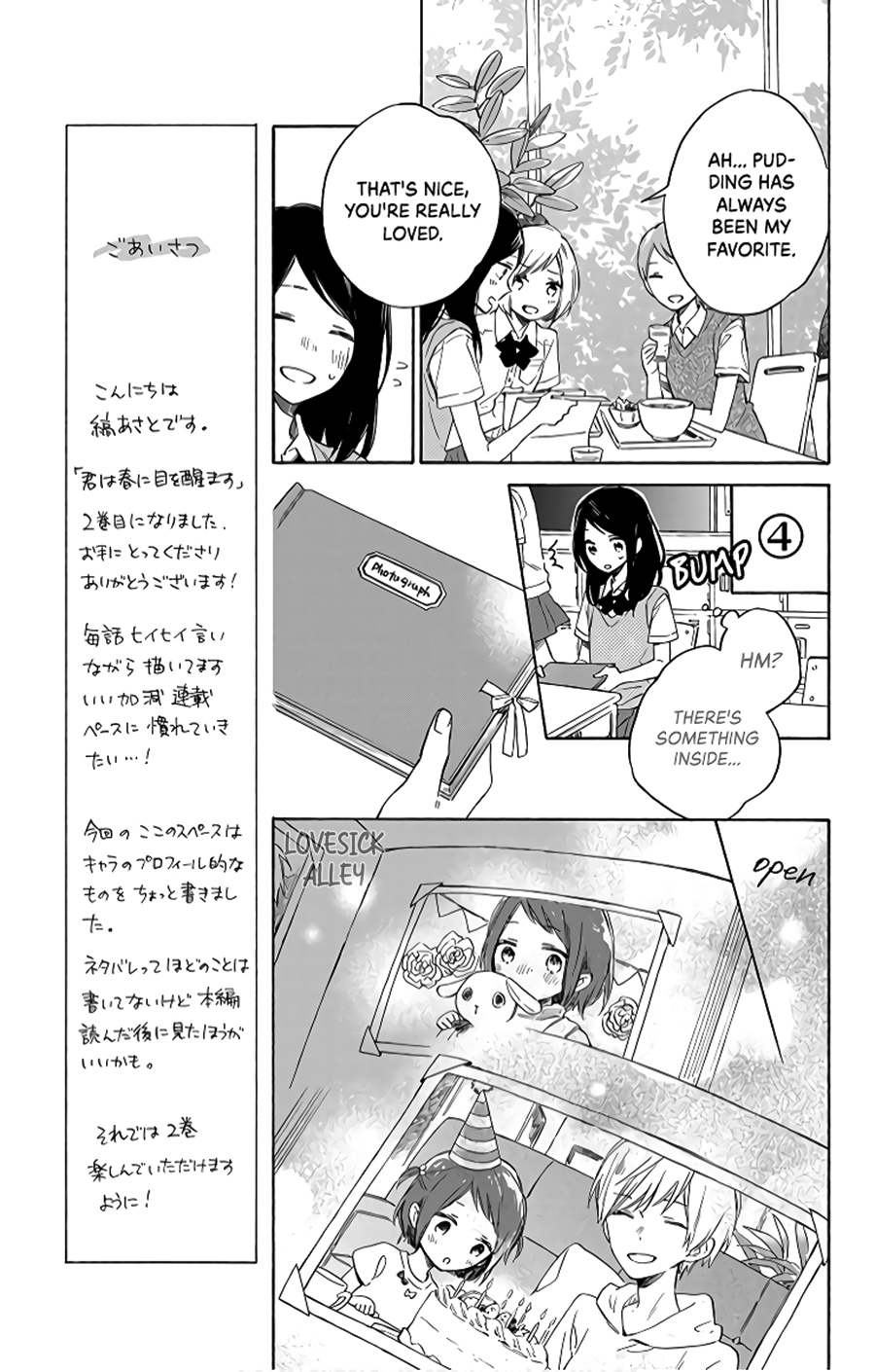 Kimi wa Haru ni Me o Samasu Vol. 2 Ch. 5 第26页