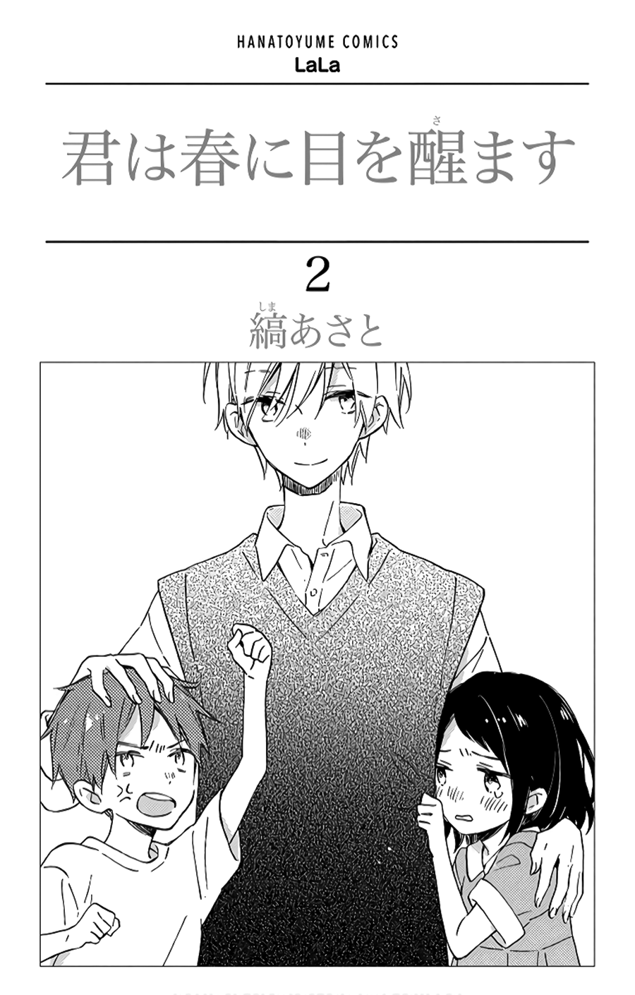 Kimi wa Haru ni Me o Samasu Vol. 2 Ch. 5 第4页