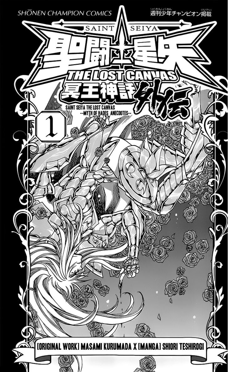 Saint Seiya: The Lost Canvas Gaiden Isolation 第6页