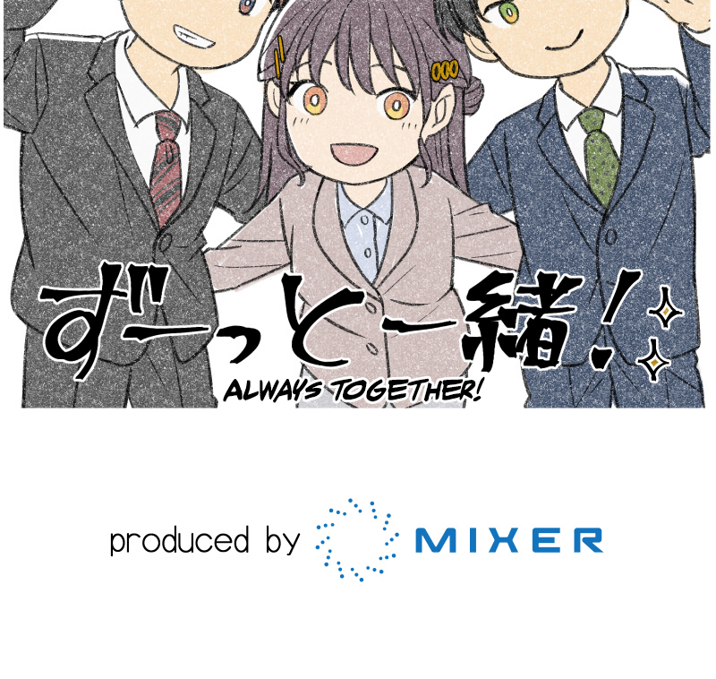 Tsugihagi Mirai The Miraculous Childhood Friends 第122页