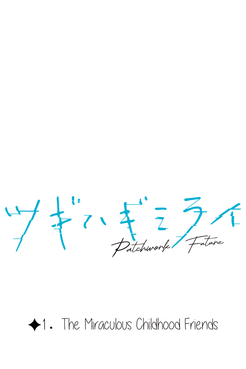 Tsugihagi Mirai The Miraculous Childhood Friends 第28页