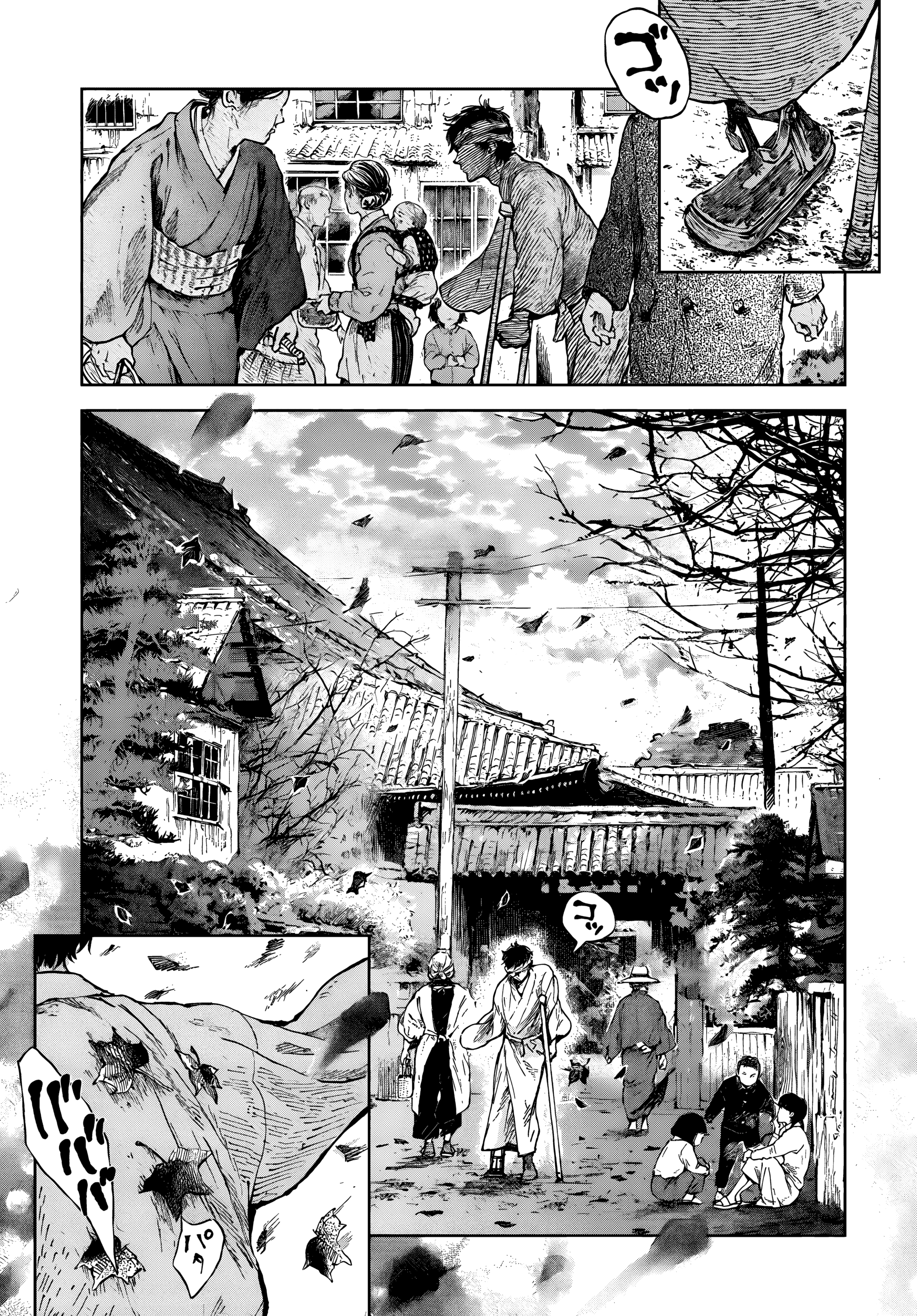 Jamijami 第3页