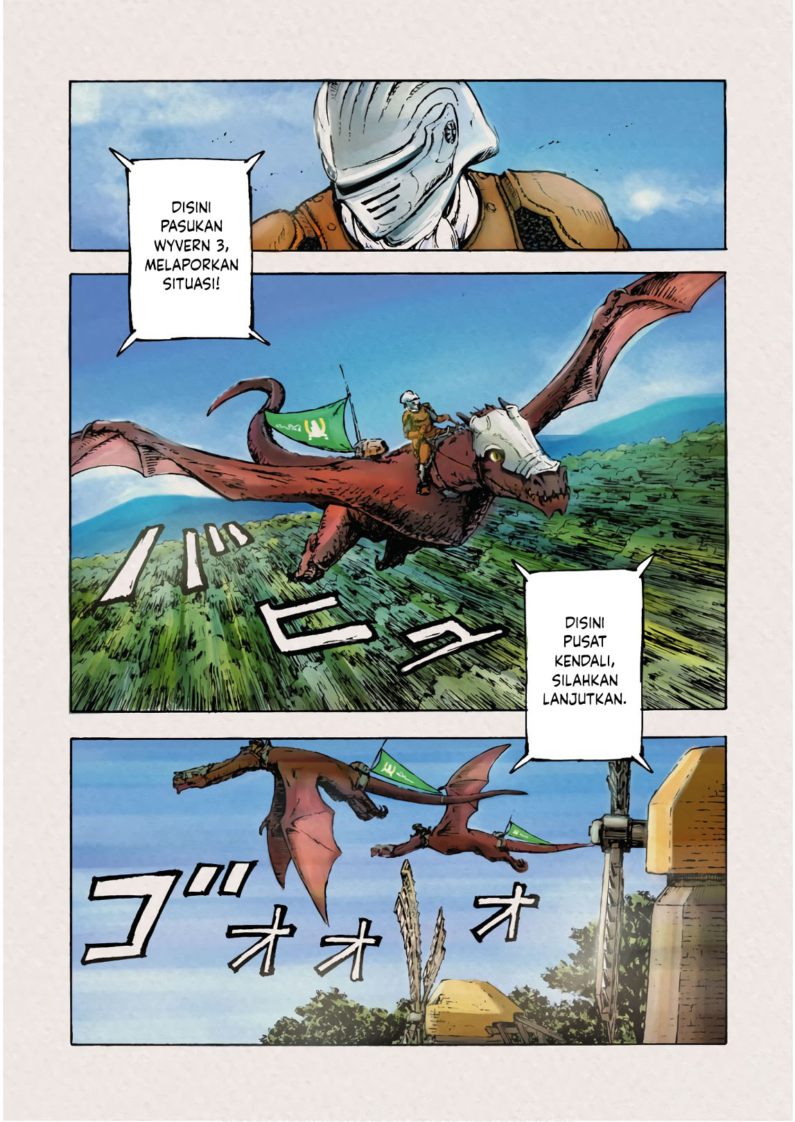Nihonkoku Shoukan Vol. 1 Ch. 1 第2页