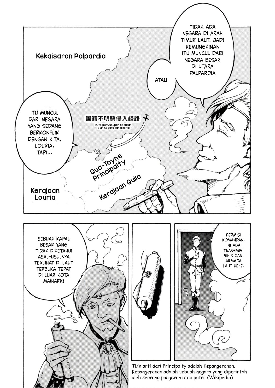 Nihonkoku Shoukan Vol. 1 Ch. 1 第16页