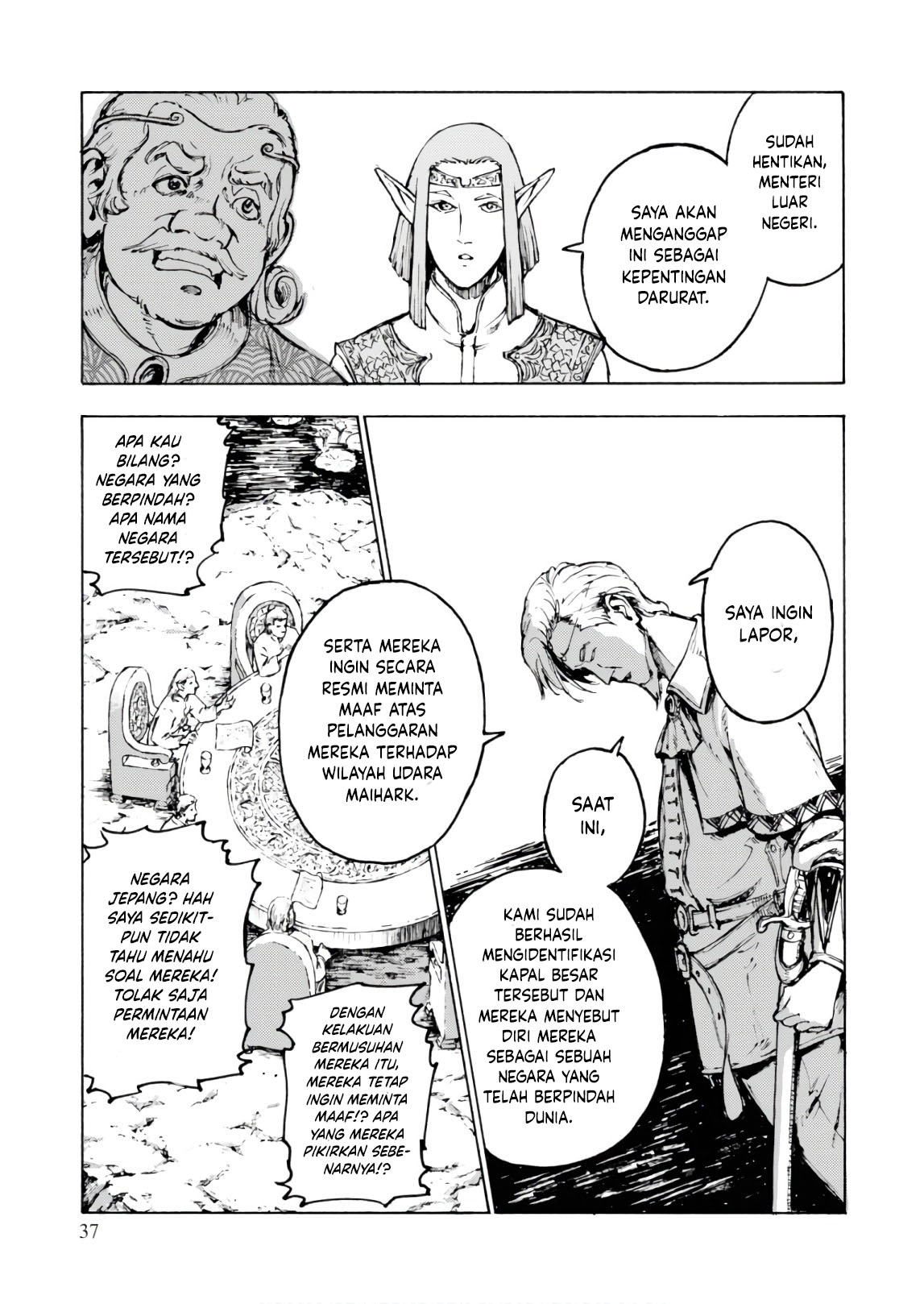 Nihonkoku Shoukan Vol. 1 Ch. 1 第33页