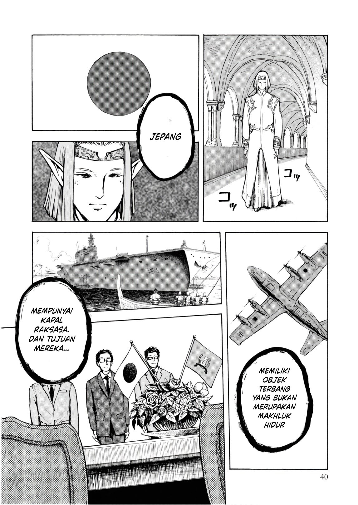 Nihonkoku Shoukan Vol. 1 Ch. 1 第36页