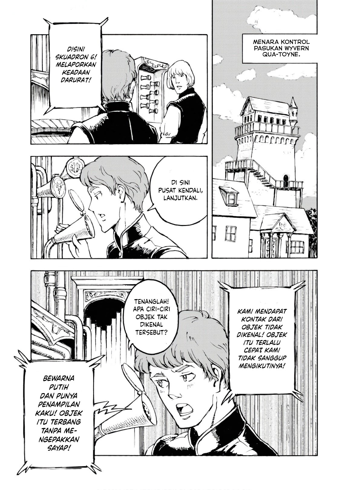Nihonkoku Shoukan Vol. 1 Ch. 1 第5页