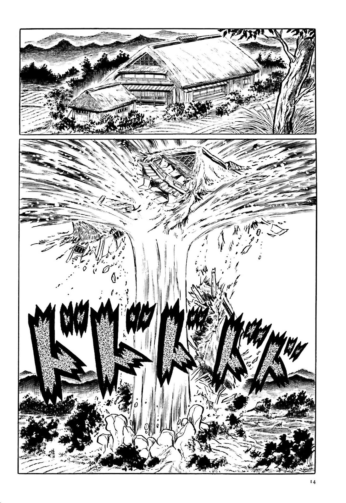 The Vigilant Lionmaru Yamawaro Douji. 第2页
