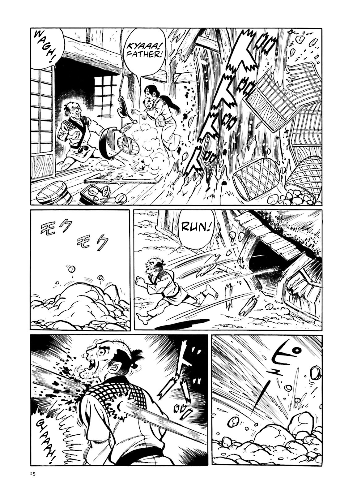 The Vigilant Lionmaru Yamawaro Douji. 第3页