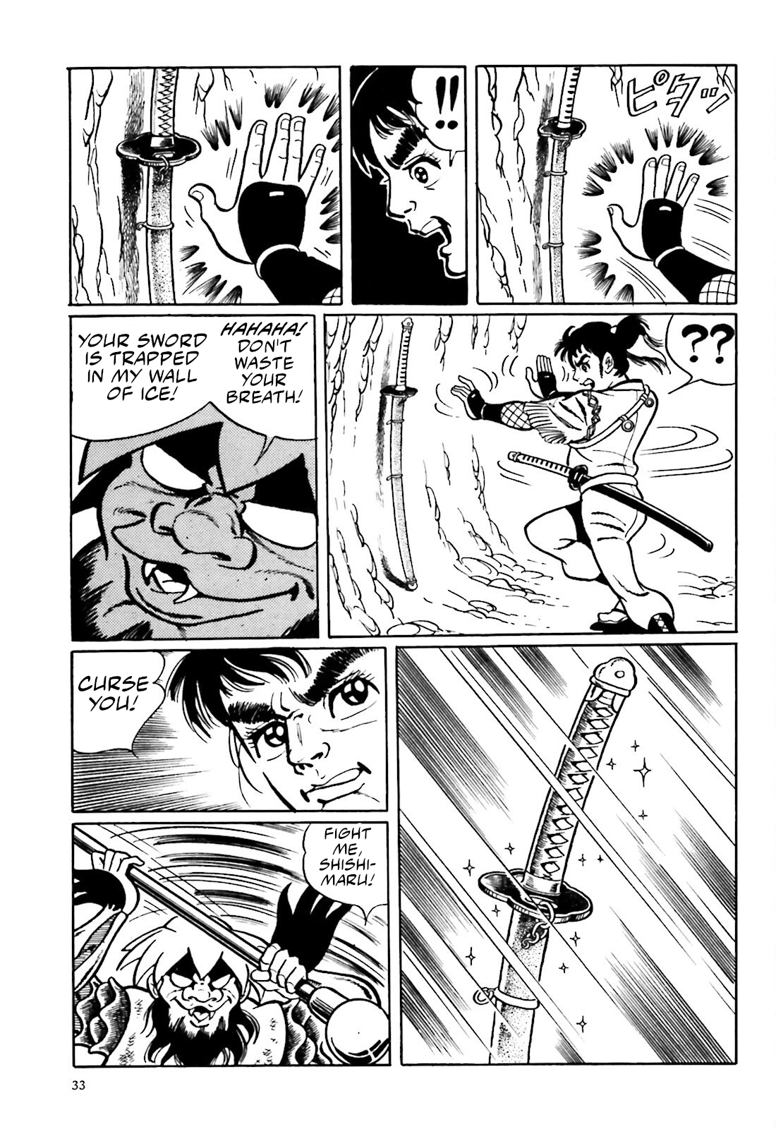 The Vigilant Lionmaru Yamawaro Douji. 第21页