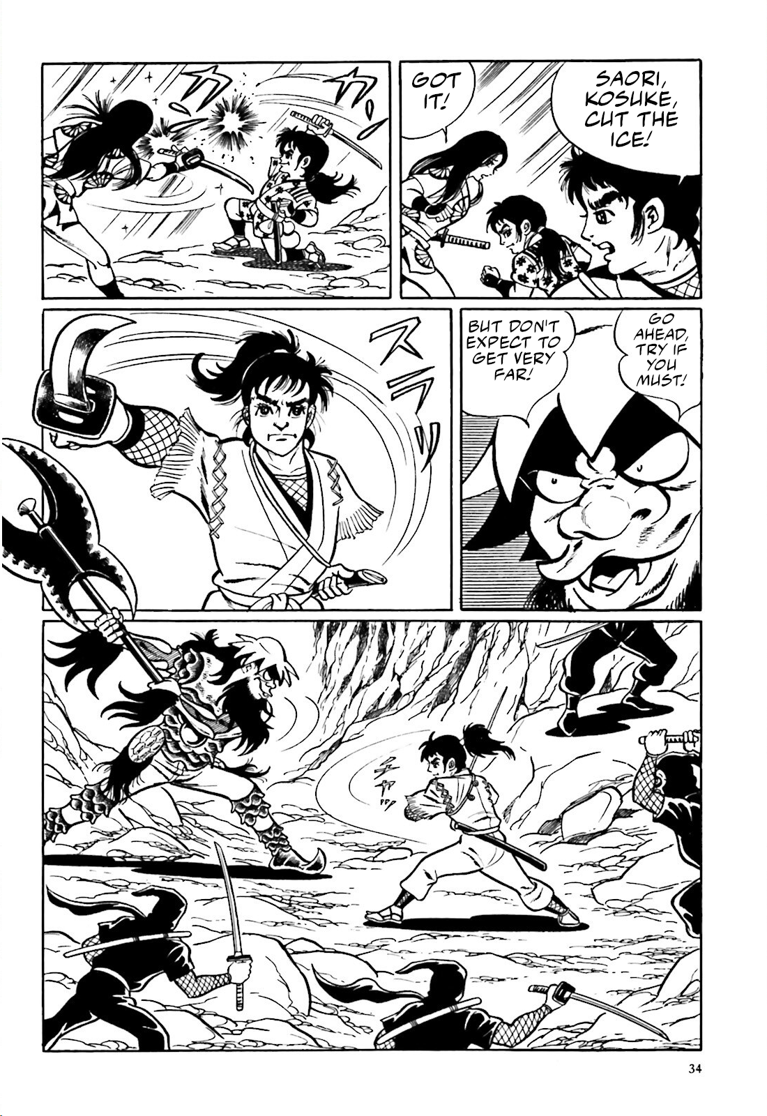 The Vigilant Lionmaru Yamawaro Douji. 第22页