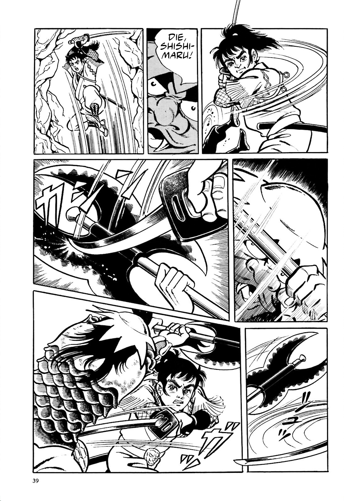 The Vigilant Lionmaru Yamawaro Douji. 第27页