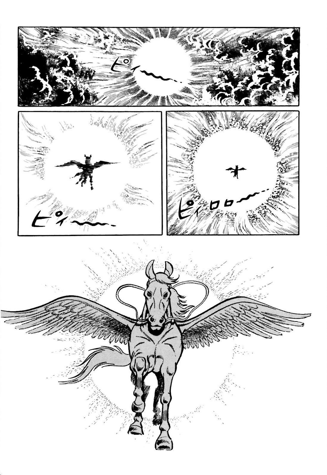 The Vigilant Lionmaru Yamawaro Douji. 第32页