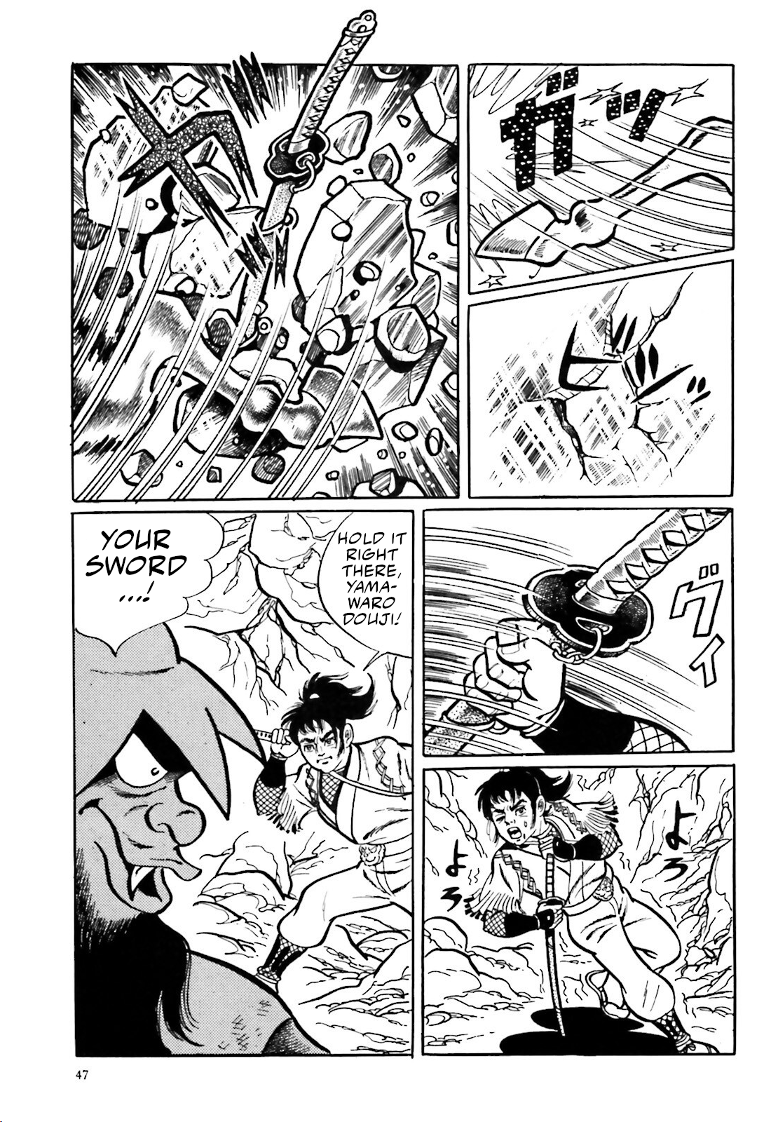 The Vigilant Lionmaru Yamawaro Douji. 第35页
