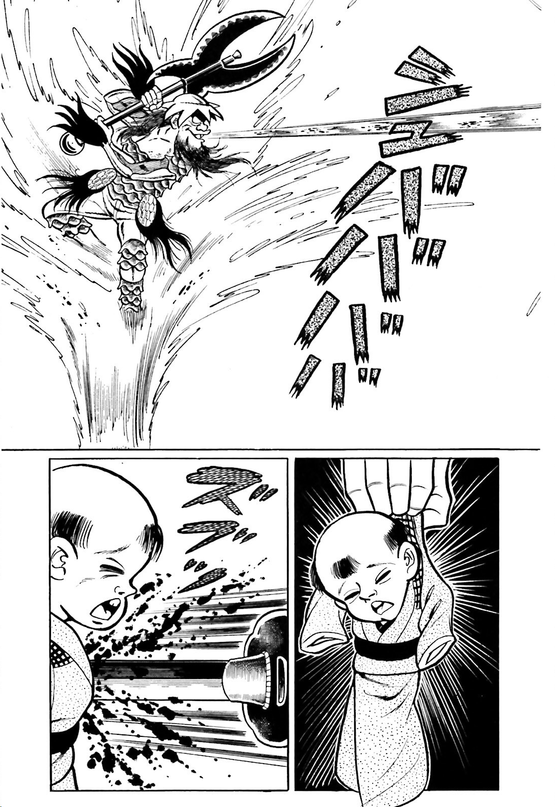 The Vigilant Lionmaru Yamawaro Douji. 第47页