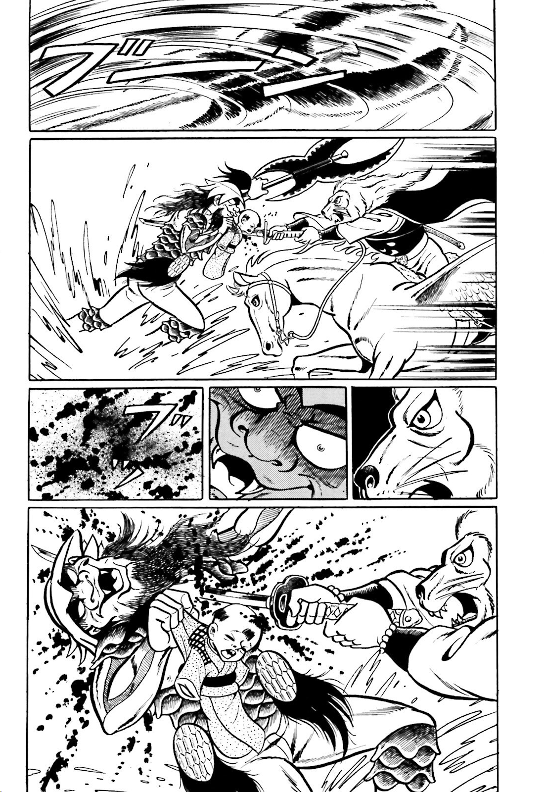 The Vigilant Lionmaru Yamawaro Douji. 第48页