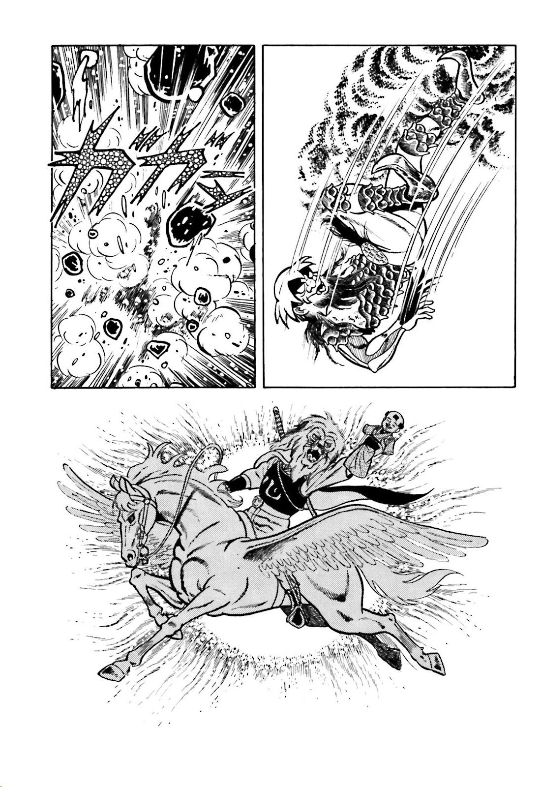 The Vigilant Lionmaru Yamawaro Douji. 第49页