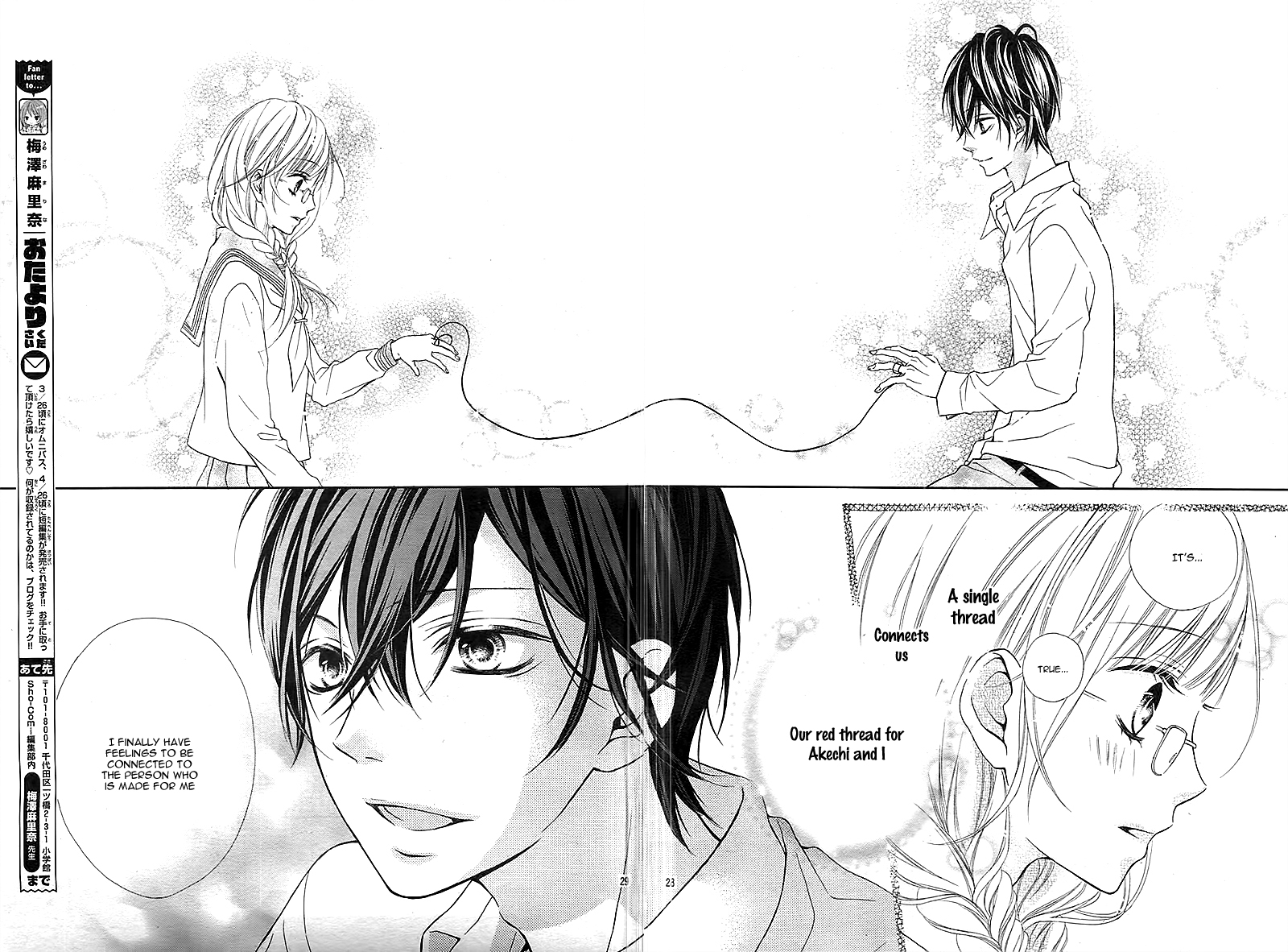 Megane-chan no Akai ito Oneshot 第31页