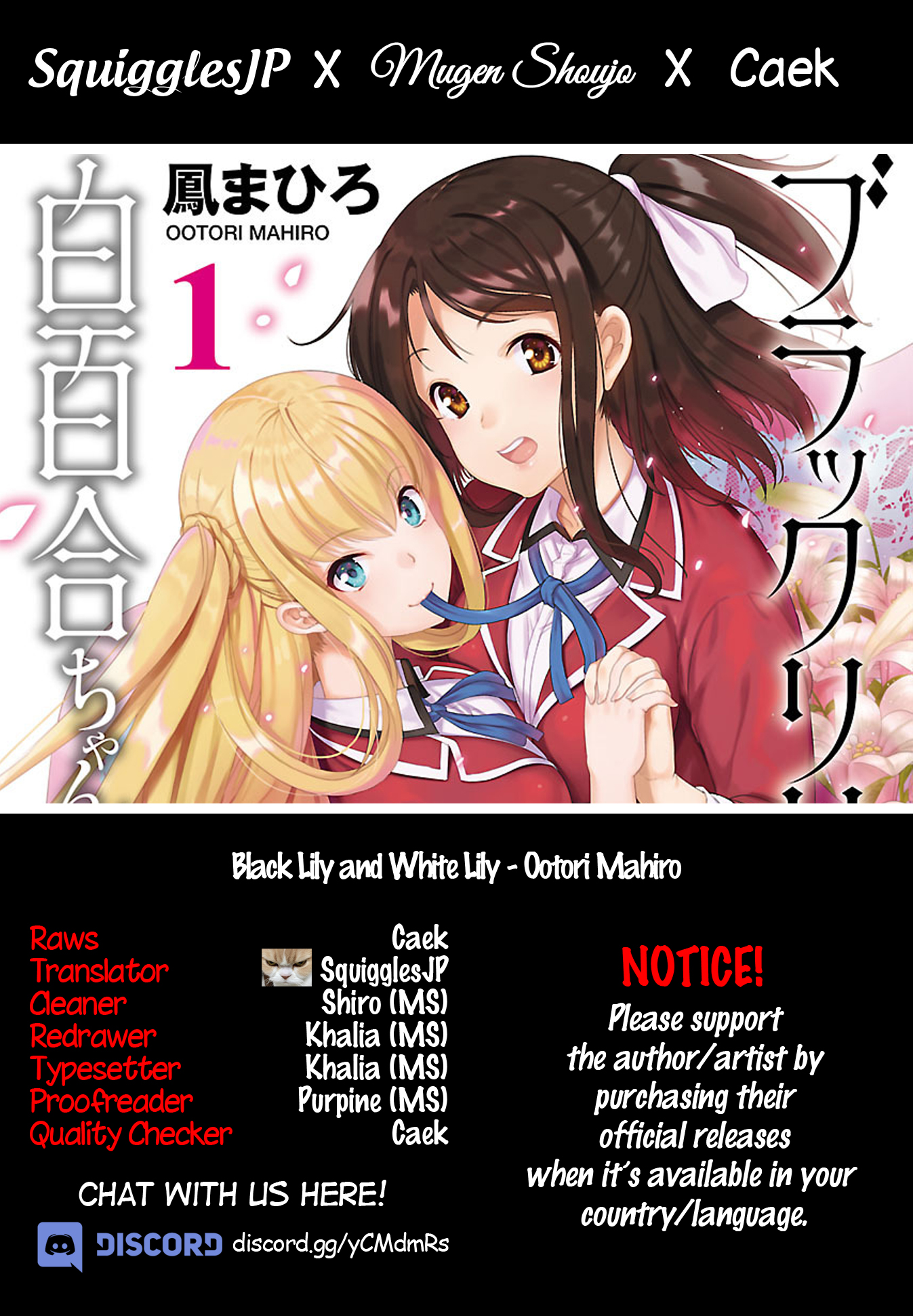 Black Lily to Shirayuri-chan 第1页