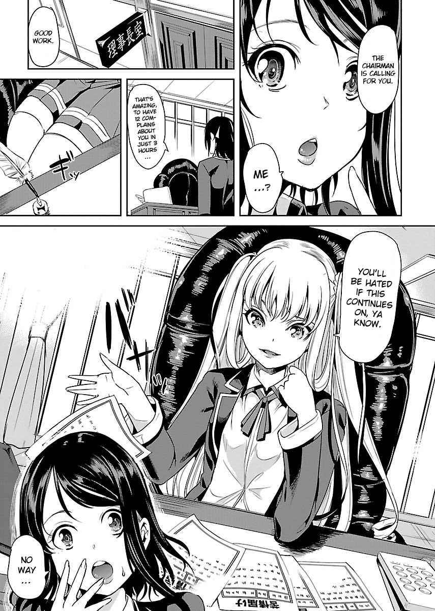 Black Lily to Shirayuri-chan Vol. 1 Ch. 1 第19页
