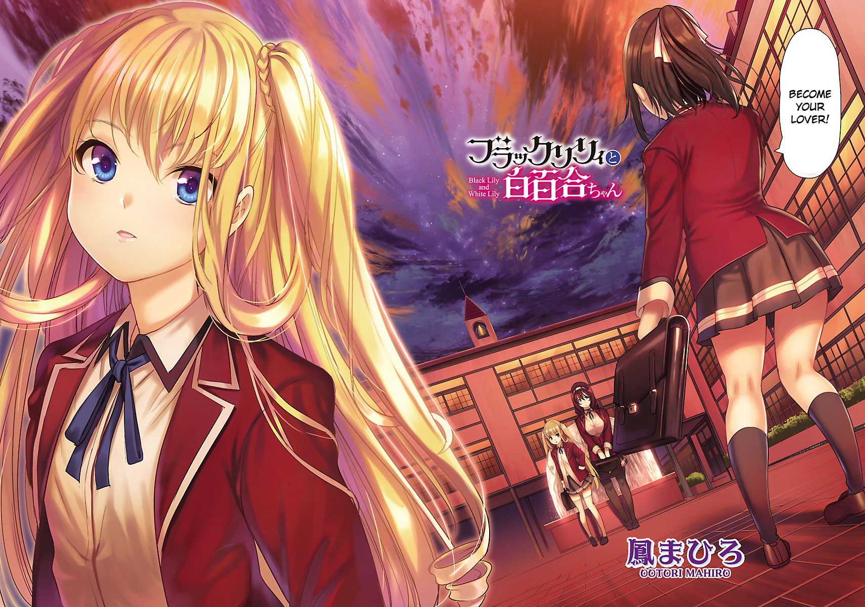 Black Lily to Shirayuri-chan 第4页