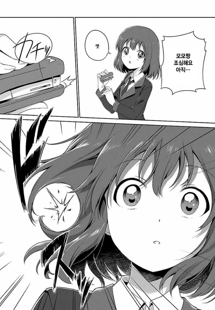 Release The Spyce: The Secret Mission Vol. 1 Ch. 3 第5页