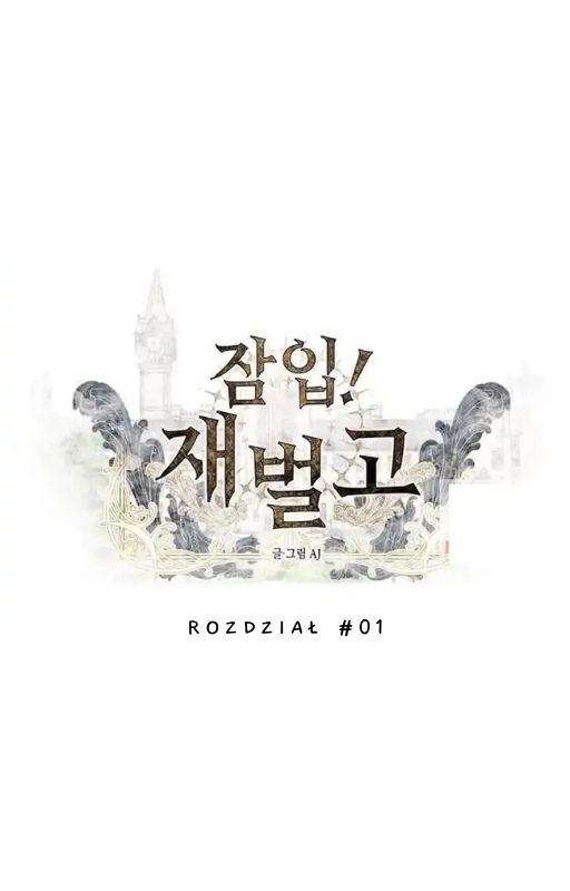 Undercover! Chaebol High School Vol. 1 Ch. 1 第16页