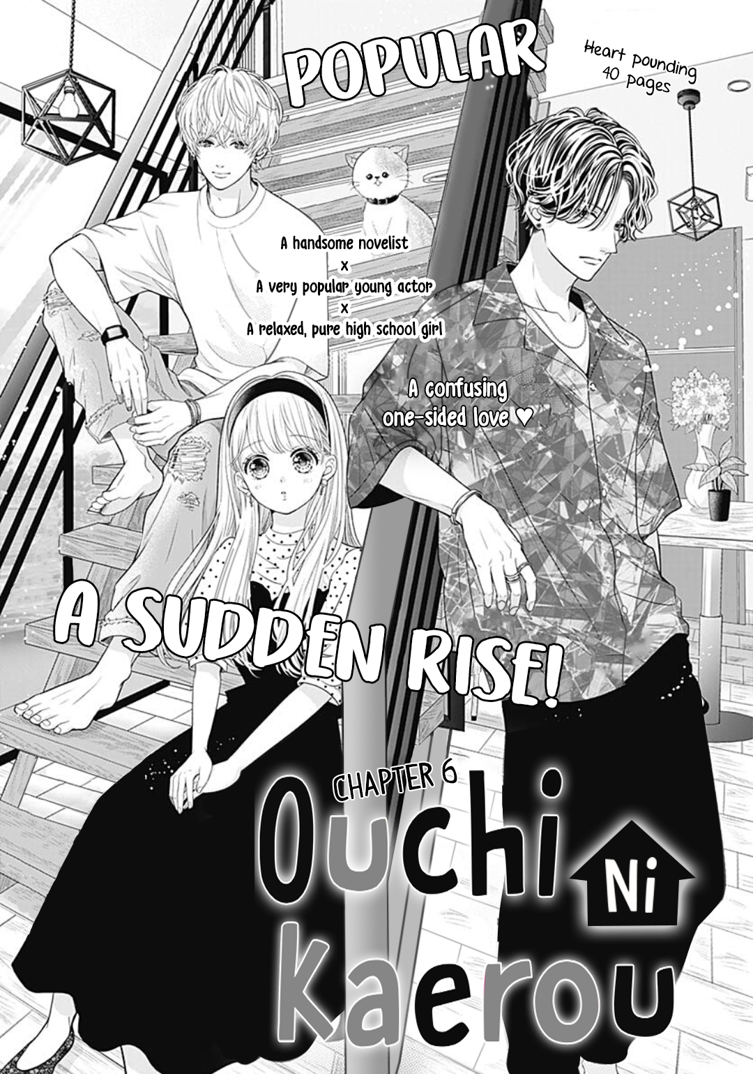 Ouchi ni Kaerou Vol. 2 Ch. 6 第3页
