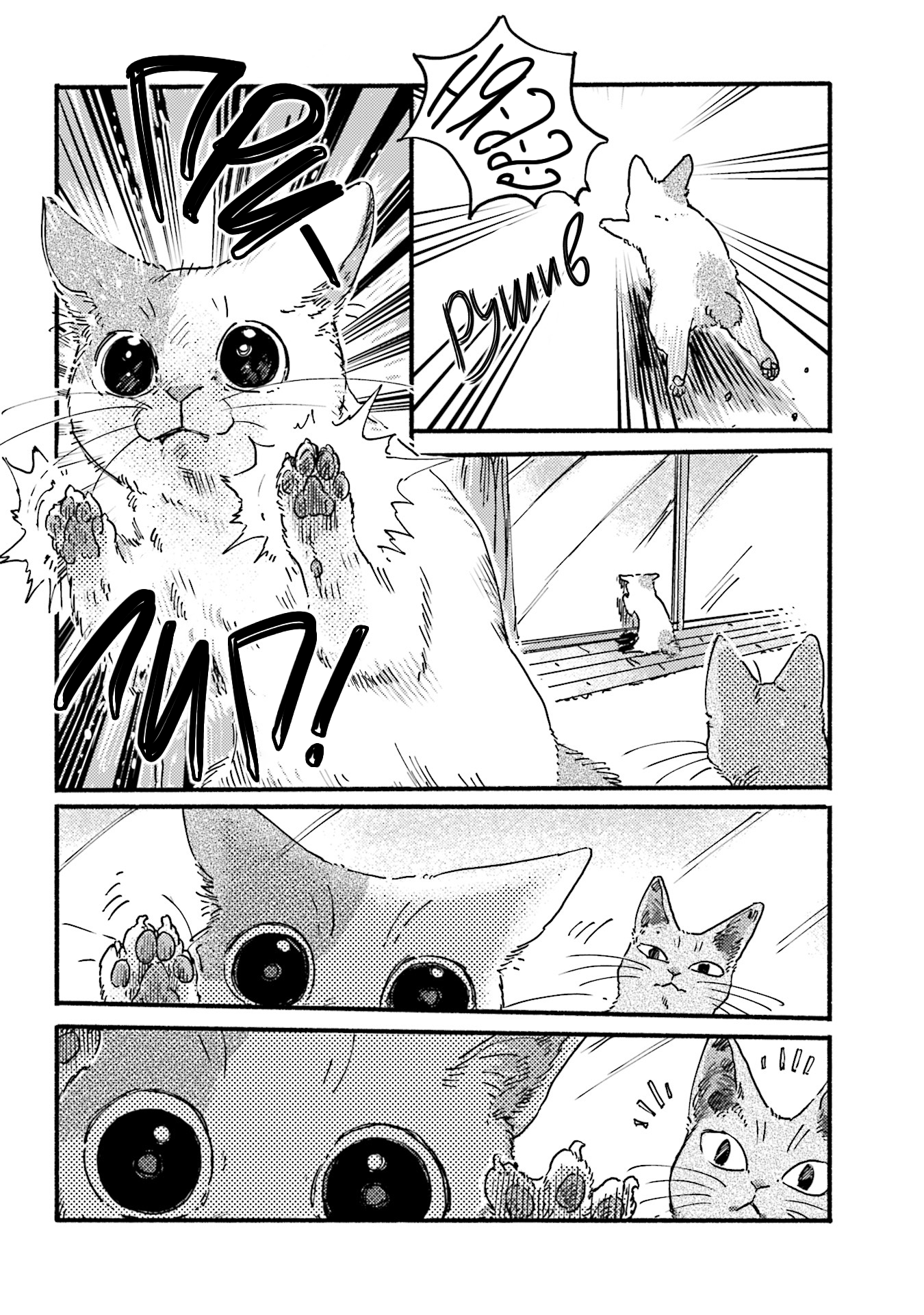 NekoDamari Vol. 1 Ch. 6 第2页