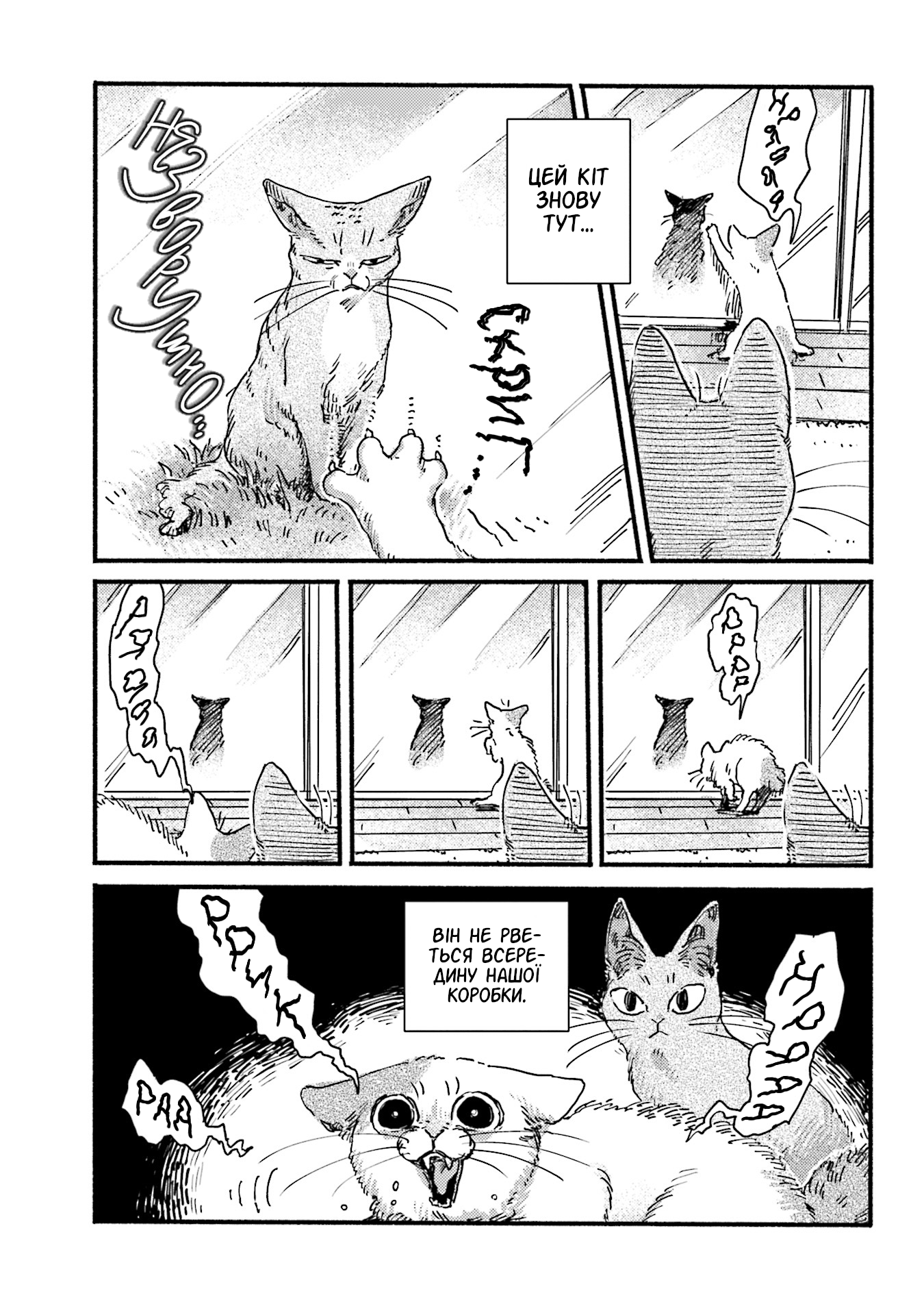 NekoDamari Vol. 1 Ch. 6 第3页