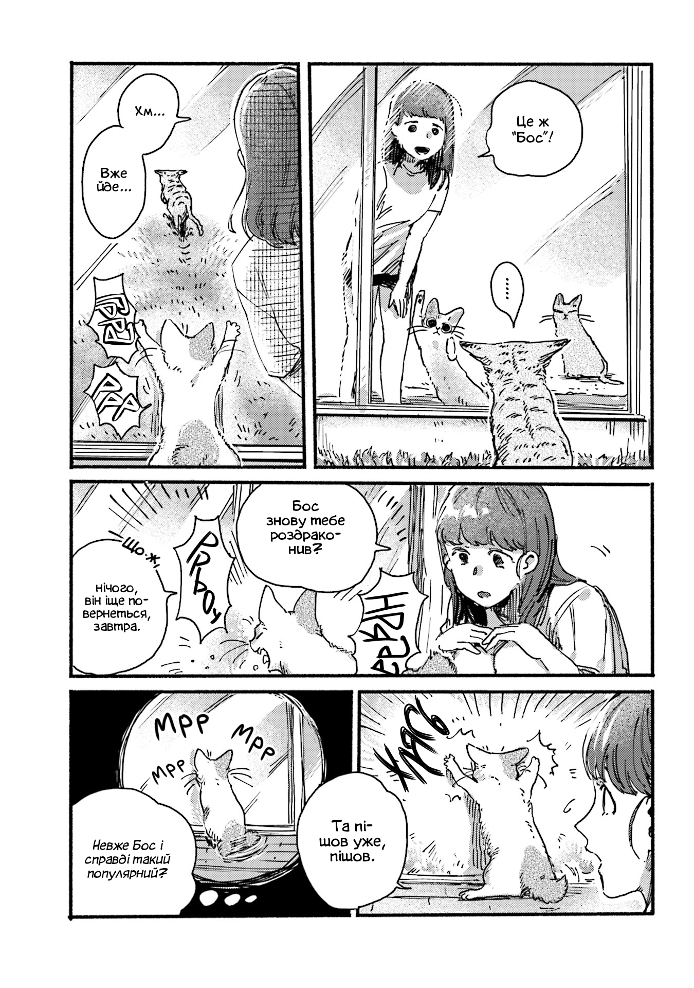 NekoDamari Vol. 1 Ch. 6 第7页
