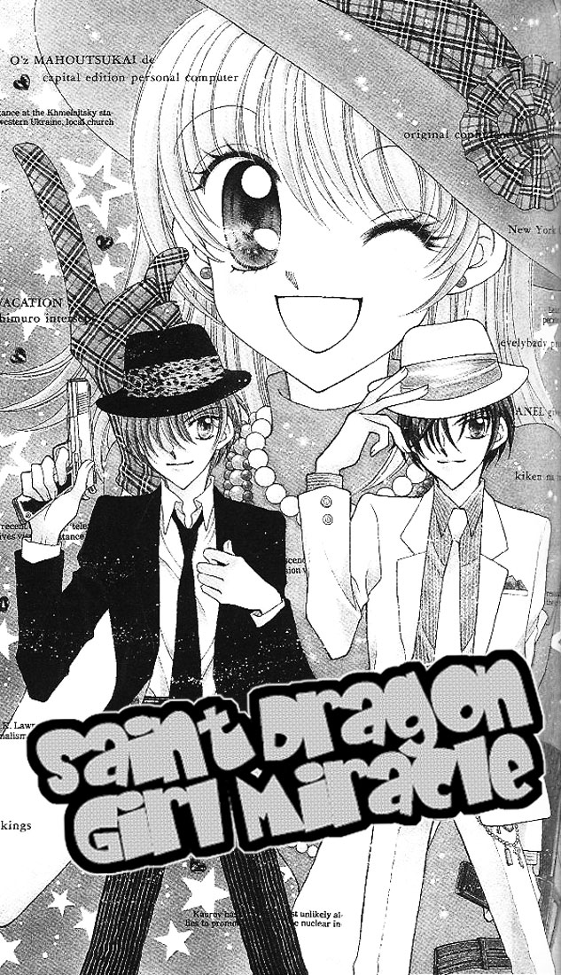 Saint Dragon Girl Miracle Vol. 1 Ch. 3 第1页