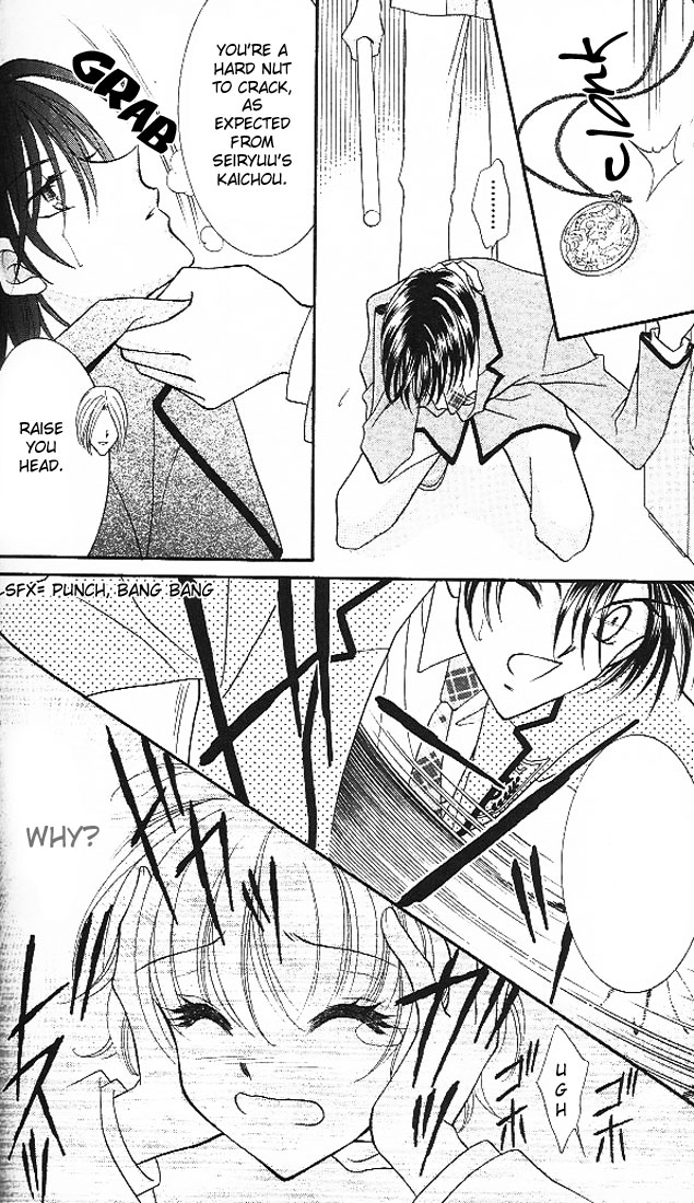Saint Dragon Girl Miracle Vol. 1 Ch. 3 第26页