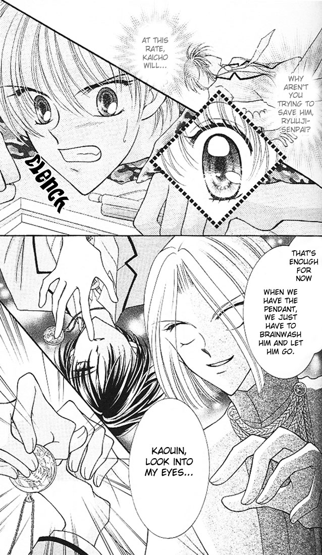 Saint Dragon Girl Miracle Vol. 1 Ch. 3 第27页