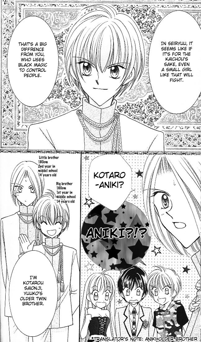 Saint Dragon Girl Miracle Vol. 1 Ch. 3 第40页