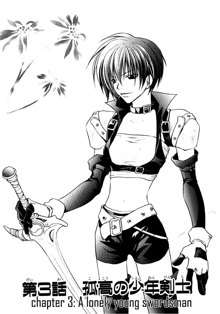 Tales of Destiny A Lonely, Young Swordsman 第2页
