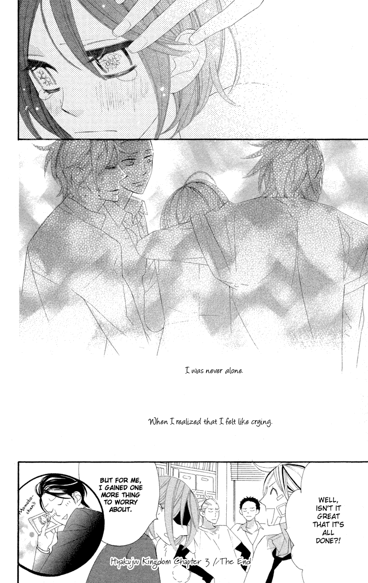 Hyakujuu Kingdom Vol. 1 Ch. 3 第33页