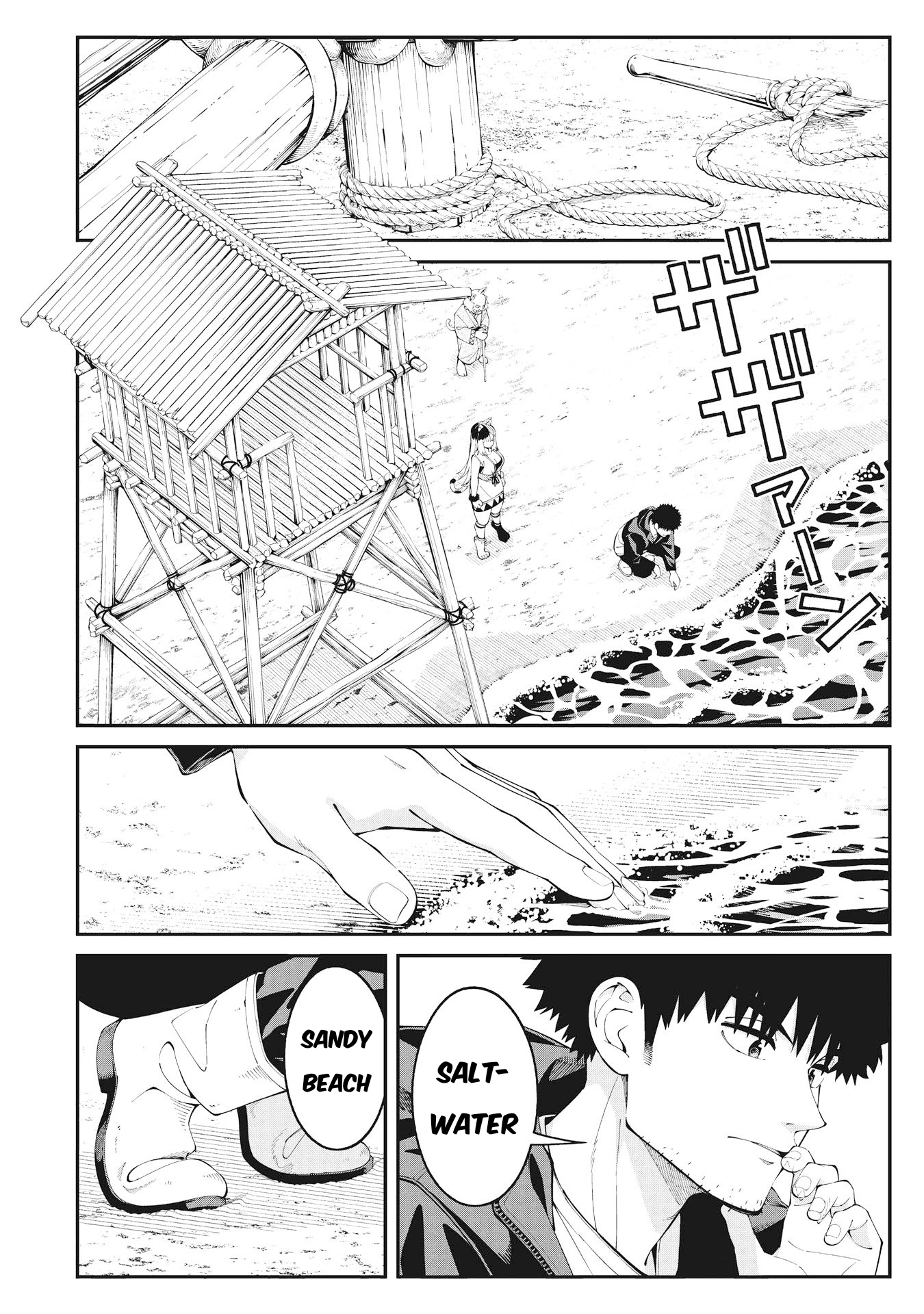Tsurizao Hitotsu de Isekai Hourou Welcome to Another World 第25页