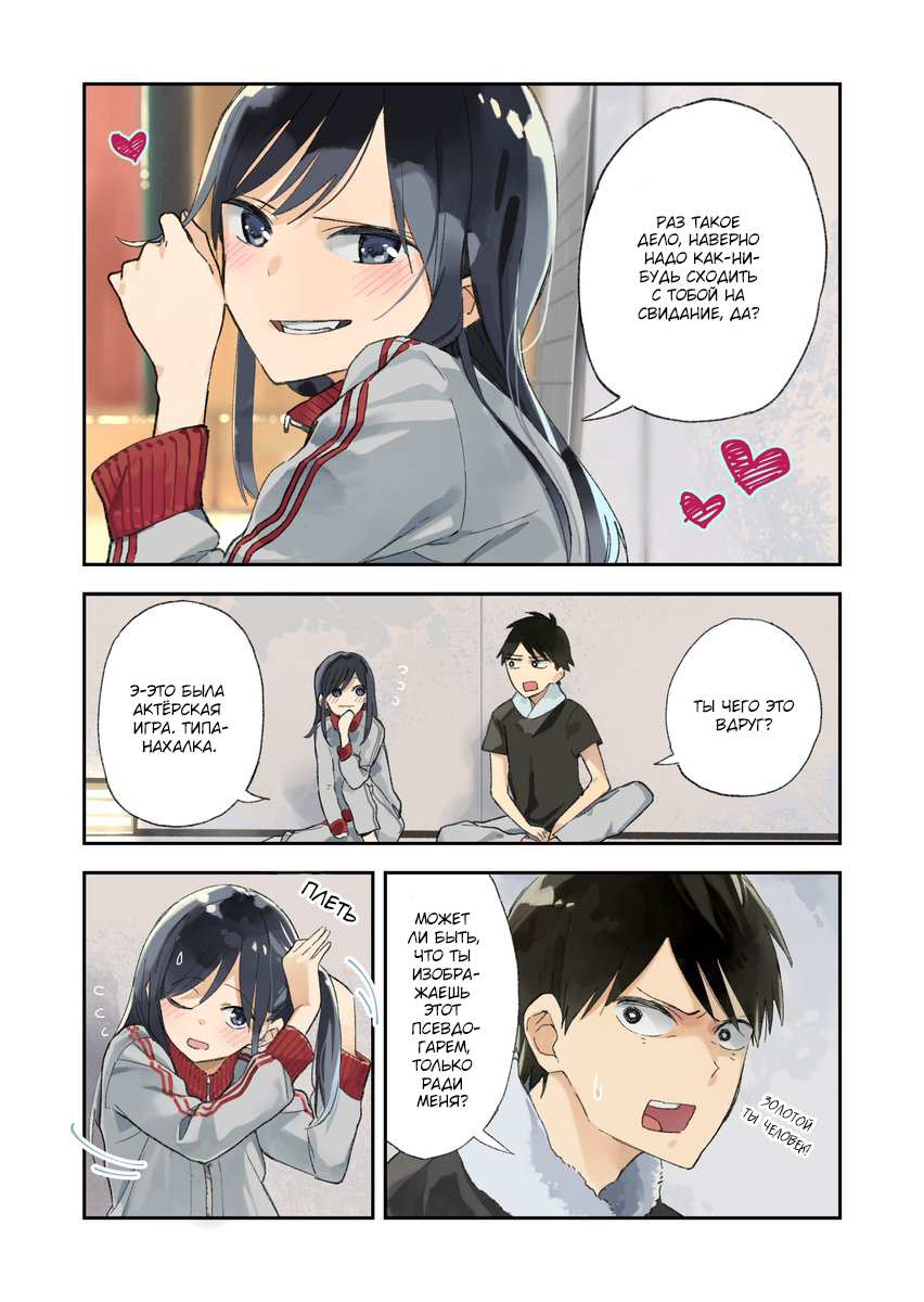 Giji Harem 第3页