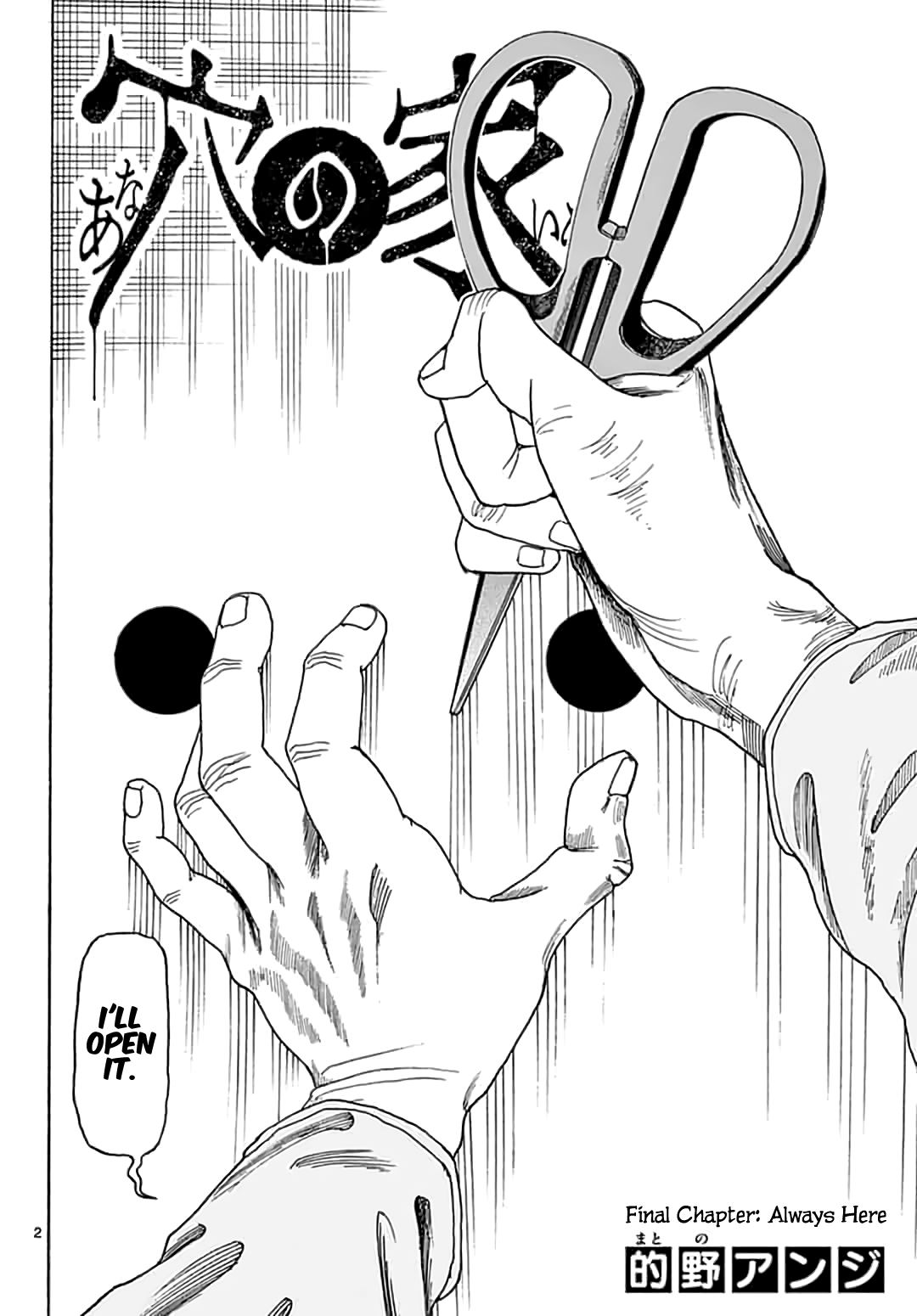 House of Holes Always Here 第2页