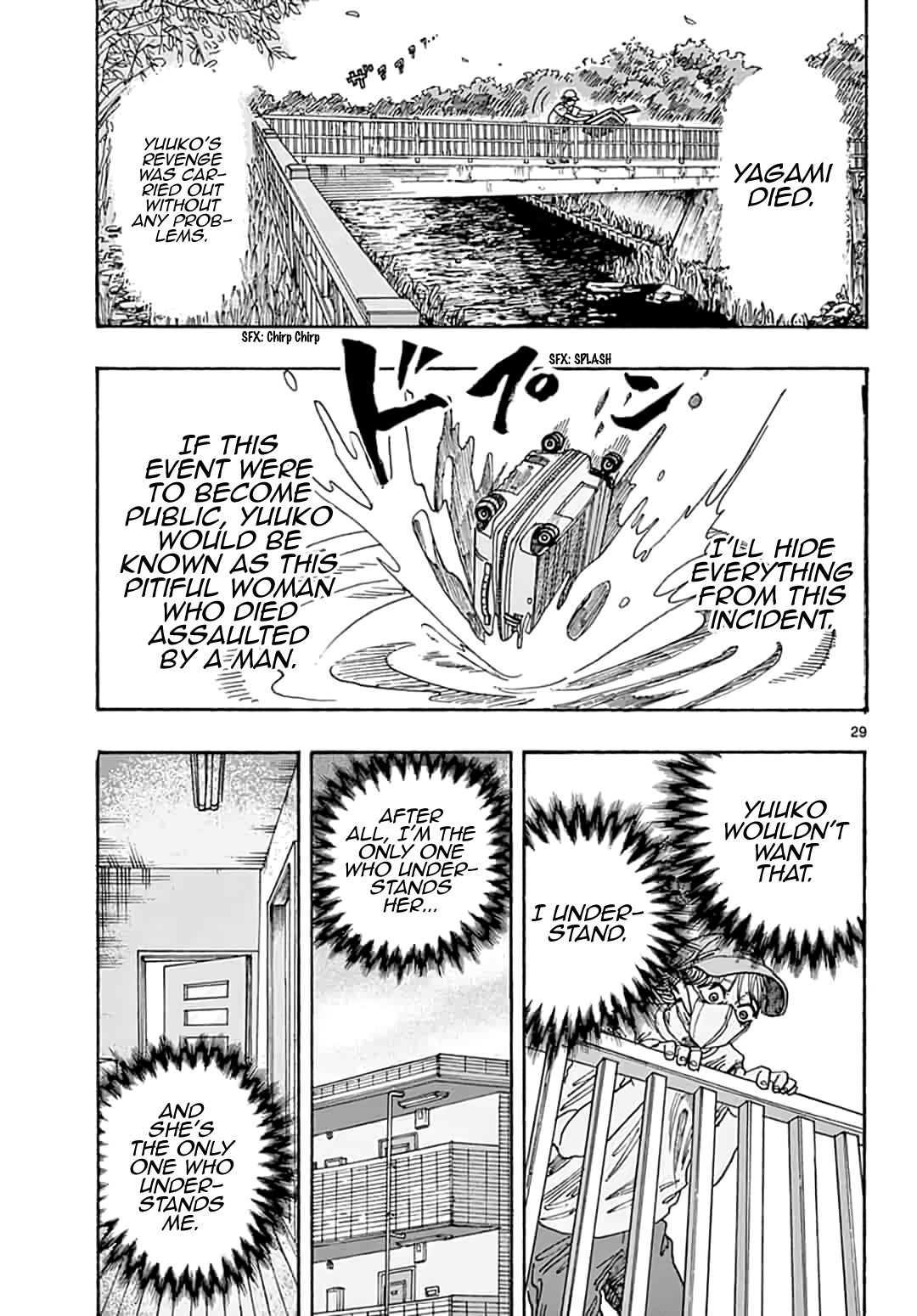 House of Holes Always Here 第29页