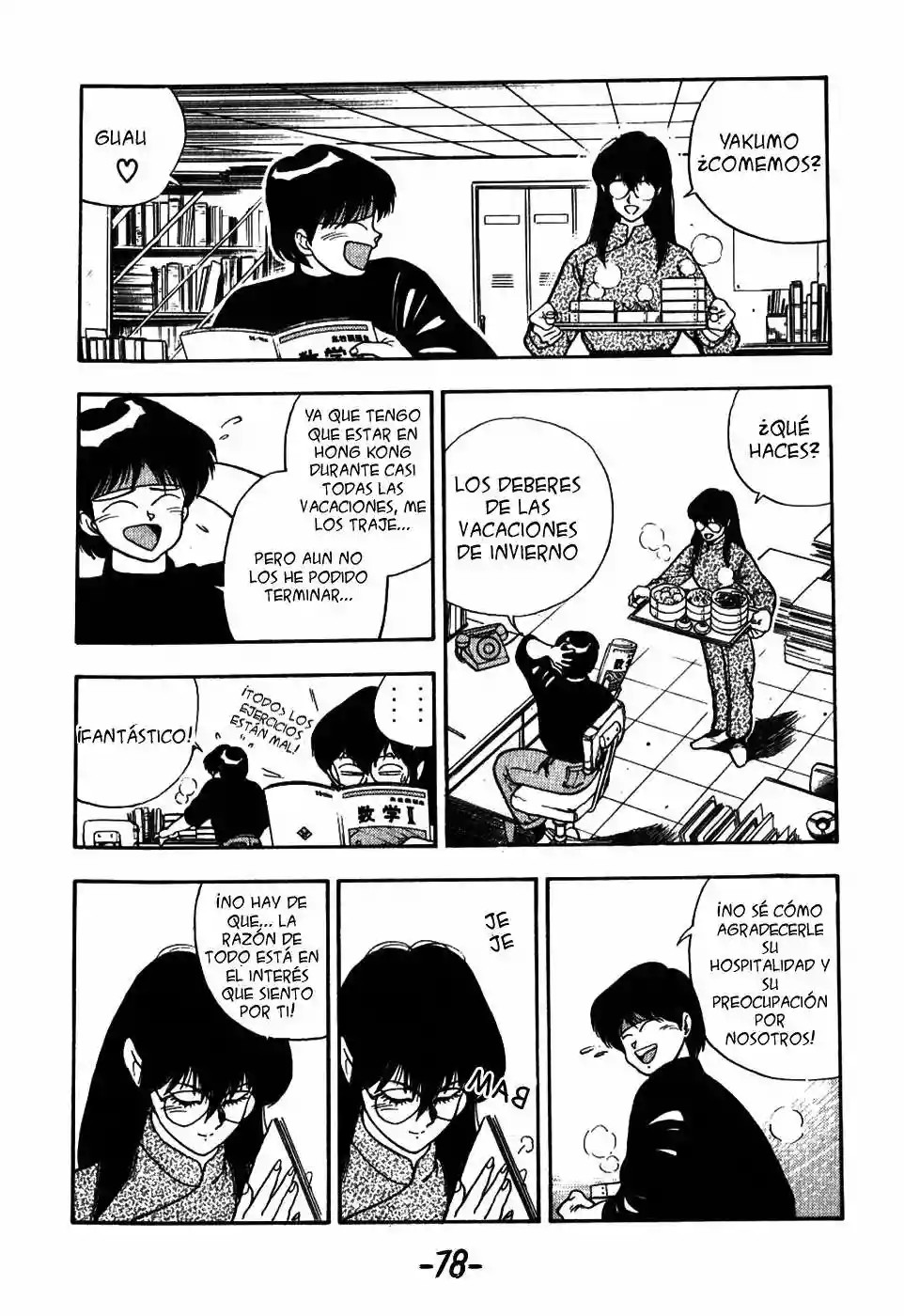 3×3 EYES El Laberinto del Demonio de los Tres Ojos I 第11页