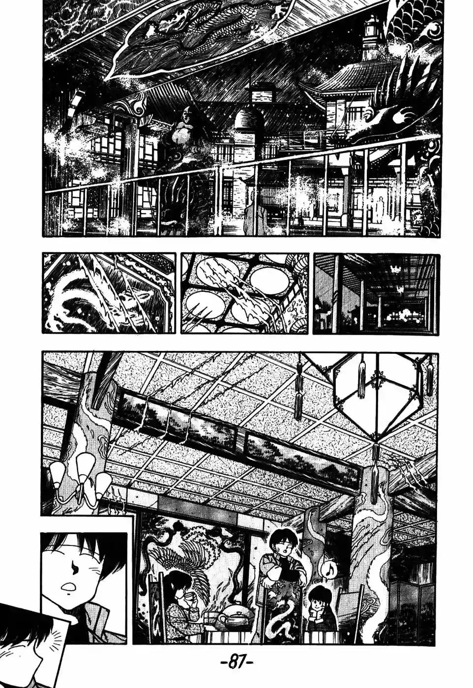 3×3 EYES El Laberinto del Demonio de los Tres Ojos I 第20页