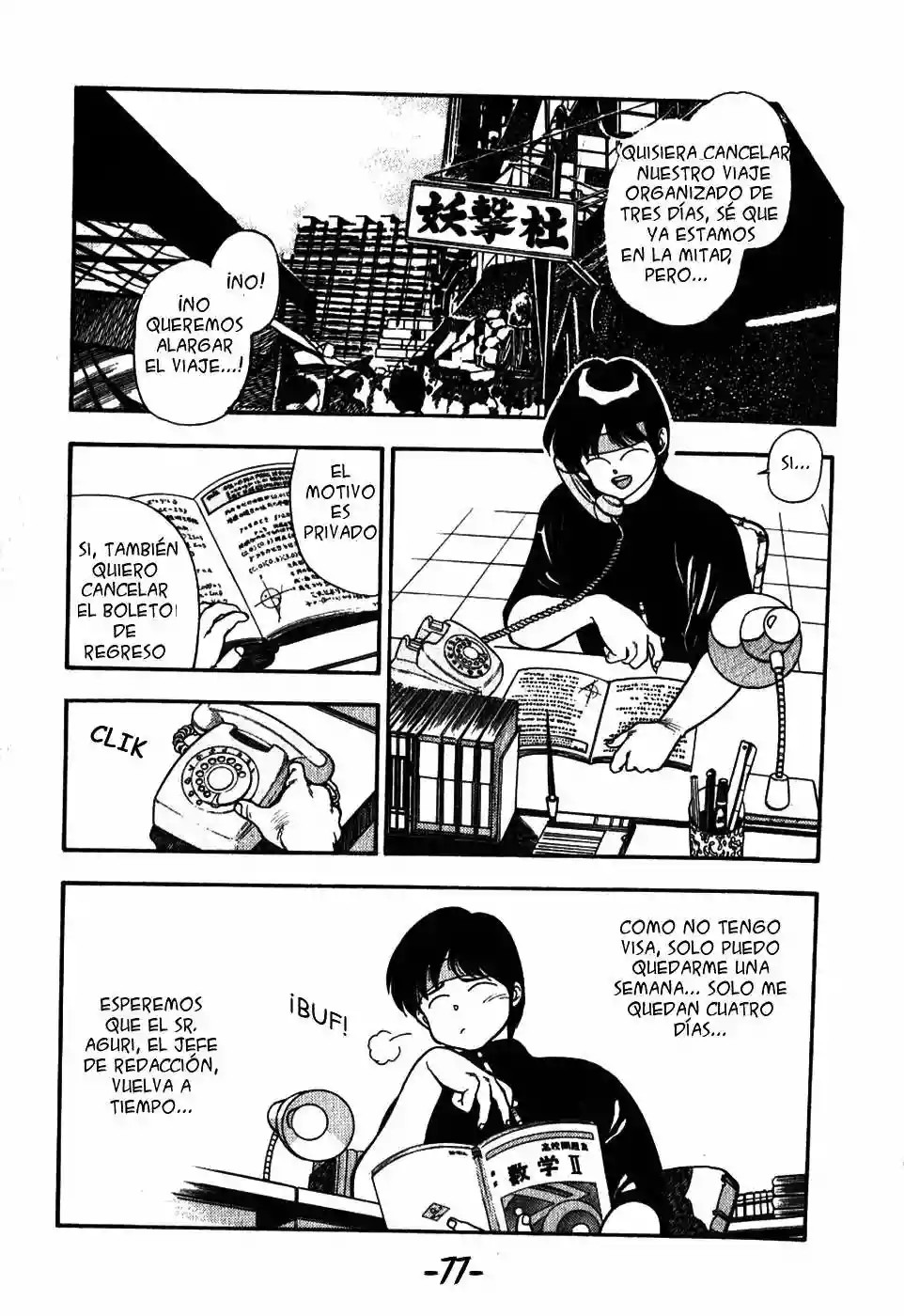 3×3 EYES El Laberinto del Demonio de los Tres Ojos I 第10页