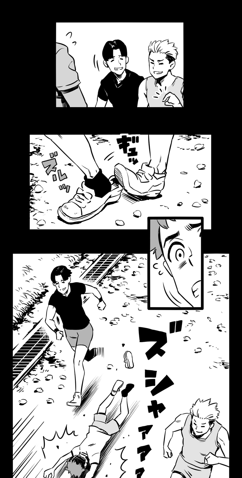 Shina Ultimate Relationship 第22页