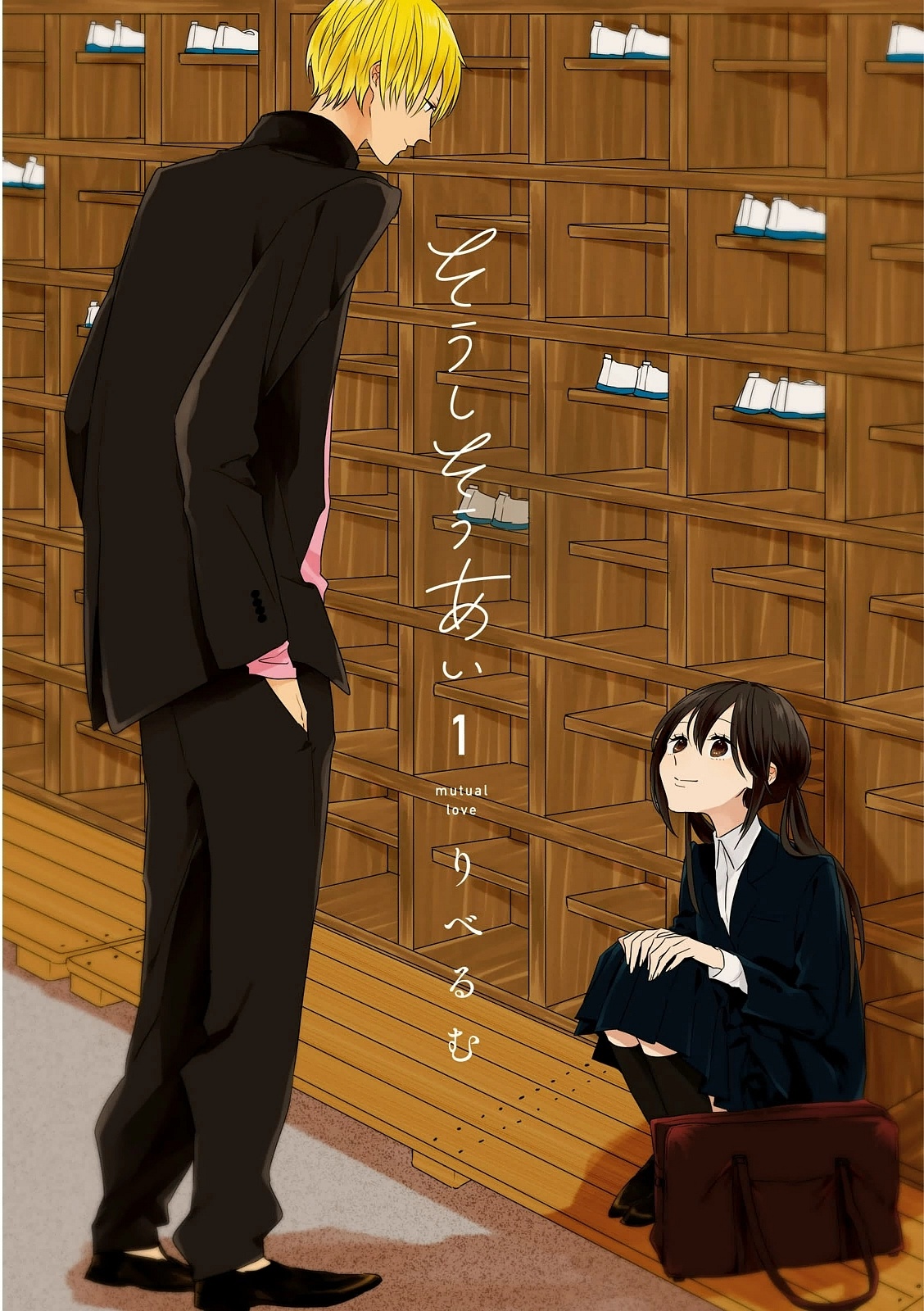 Soushi Souai 第2页