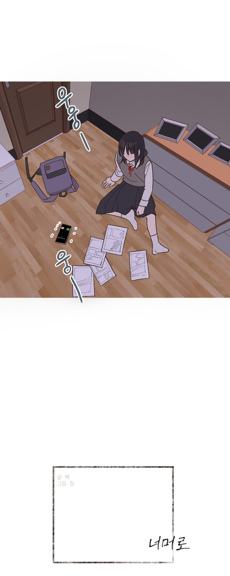Beyond The Manhwa Ch. 4 第3页